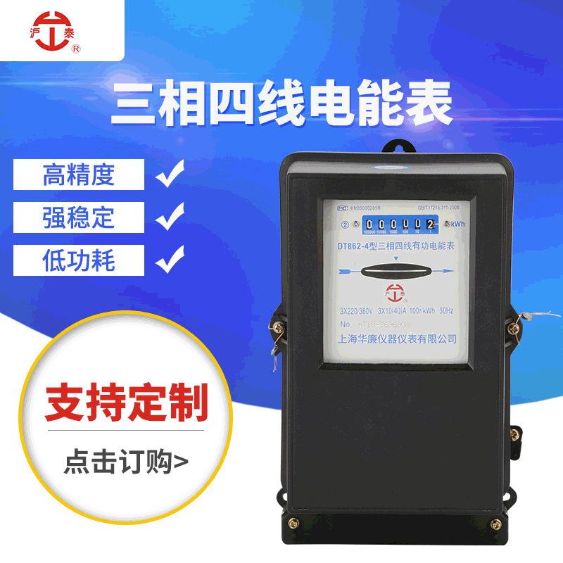 Medidor eléctrico mecánico DT862-4 de tres fases de cuatro hilos medidor de energía eléctrica 380V transformador activo plato giratorio medidor eléctrico