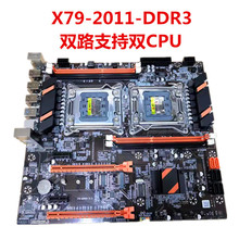 全新X79双路主板2011针支持DDR3内存双CPU工作室多开套装