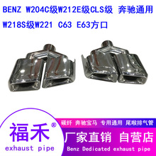 ���b���YW204C��W212E��AMGβ��C63 E63�����p���ĳ��Ś���Ś��