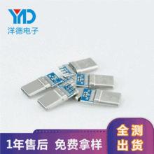 Type-c插头USB公头 type-c拉伸公头快充16p24p充电接口 贴片公头