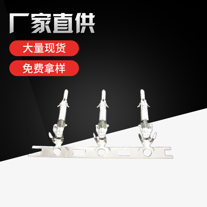 连带端子    EL-A连带端子  0.3MM磷铜镀锡 端子