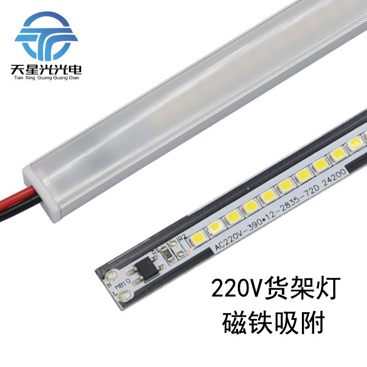 High voltage 220V magnet adsorption hard light bar drive-free highlight 2835 cabinet supermarket shelf light self-priming hard light bar High voltage 220V magnet adsorption hard light bar drive-free highlight 2835 cabinet supermarket shelf light self-priming hard light bar