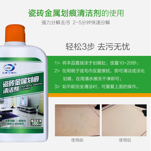 Tile Metal Scratch Repair Agent Household Floor Tile Glaze Deep Scratch Removal Floor Tile Cleaning Scratch Repair