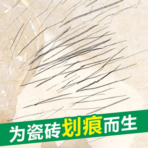 Tile Metal Scratch Repair Agent Household Floor Tile Glaze Deep Scratch Removal Floor Tile Cleaning Scratch Repair
