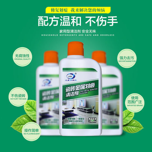 Tile Metal Scratch Repair Agent Household Floor Tile Glaze Deep Scratch Removal Floor Tile Cleaning Scratch Repair