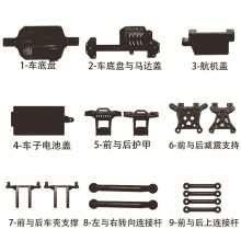 跨境18301/18311 遥控车壳轮胎电池螺丝连接通用配件