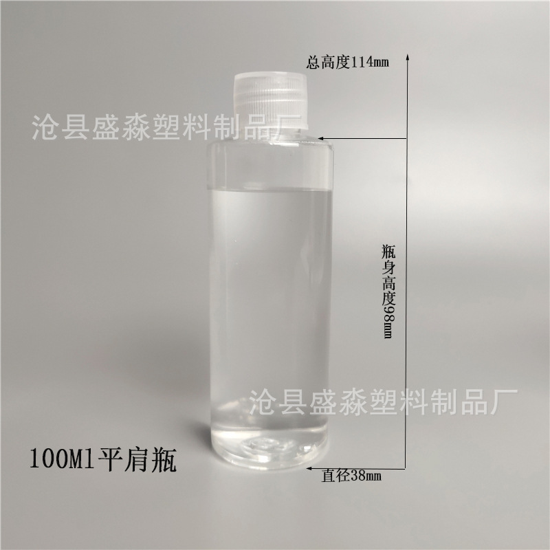 En stock 100mL botella de plástico transparente botella de aceite cosmética sub-botella 100mlpet tapón de rosca botella de embalaje de plástico