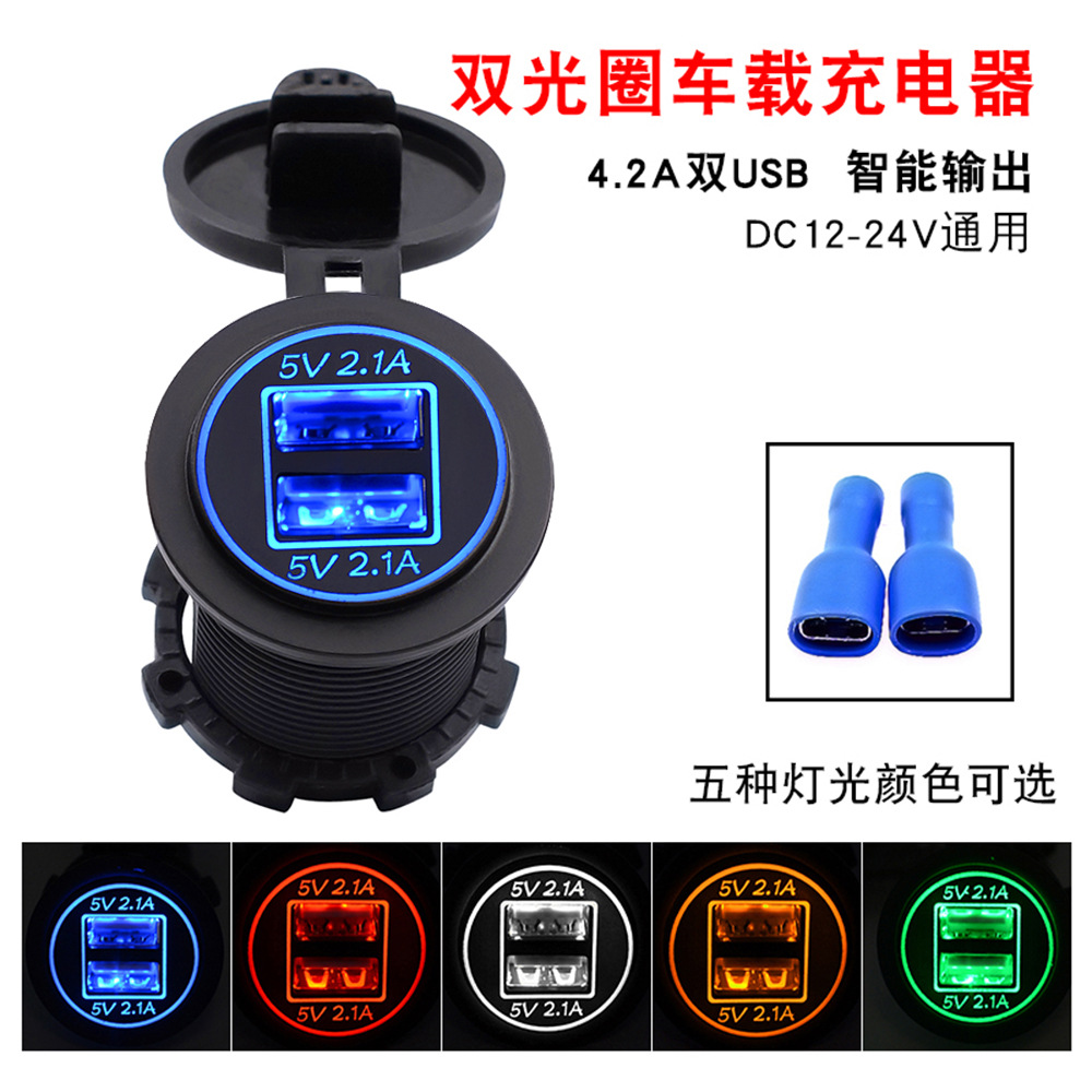 Coche de la motocicleta RV barco 4.2A cargador de coche dual USB coche doble apertura cargador de teléfono móvil modificación Accesorios