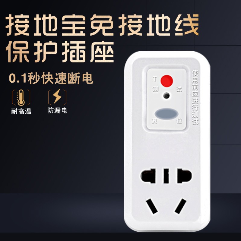 接地宝新能源免接地线充电宝 五菱 长安新能源接地宝