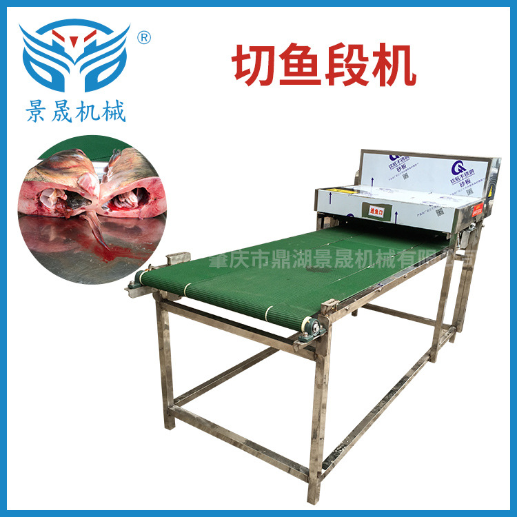 定金工厂批发去鱼皮机鱼皮鱼肉分离机切鱼段机QC-45食品机械设备