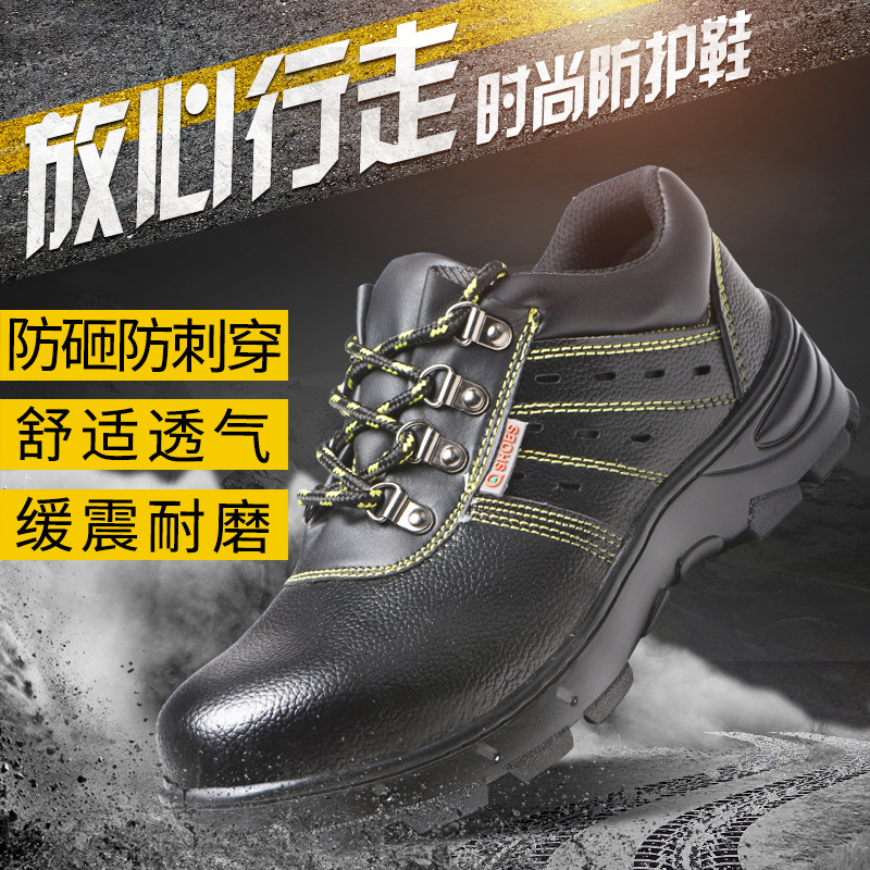 劳保鞋 牛皮安全鞋防砸防刺穿 牛皮舒适劳保鞋透气耐磨工作鞋