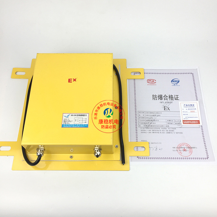 防爆方形溜槽堵塞检测器ELPP-22D EBCH-50堵煤开关传感器堵料
