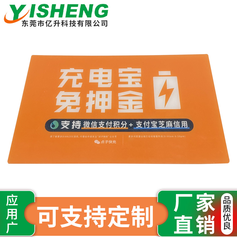 供应pvc面贴共享充电宝铭牌铭板 PMMA标签面贴 亚克力彩印面板