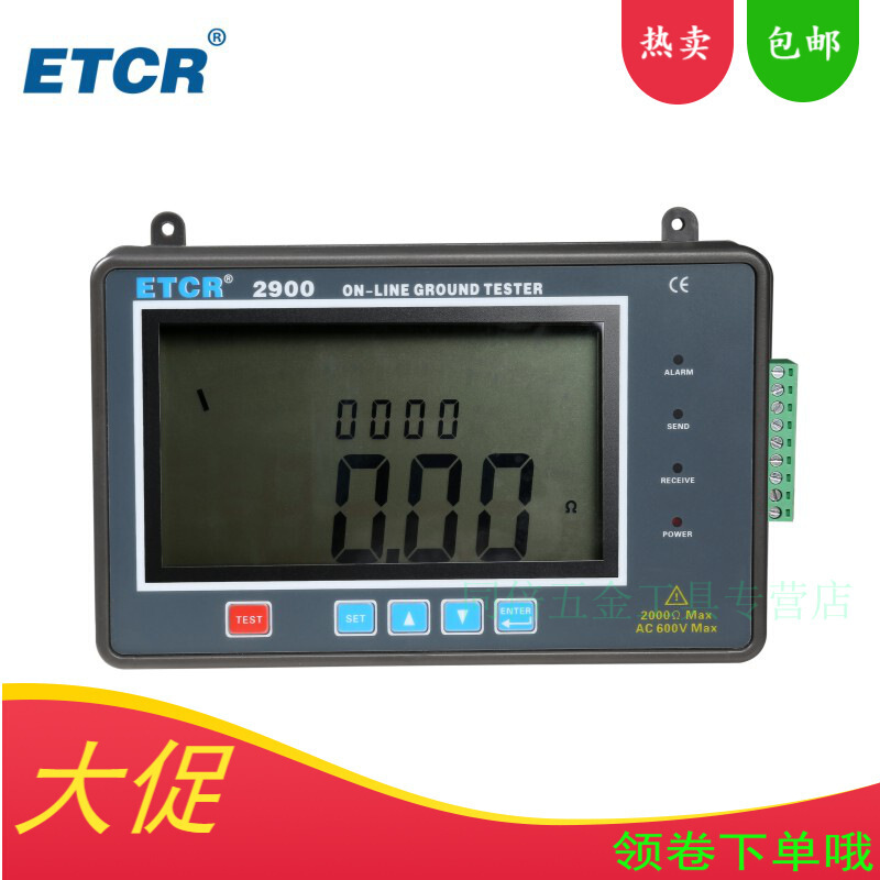 铱泰（ETCR) 接地电阻在线检测仪ETCR2900在线检测仪接地电阻测试
