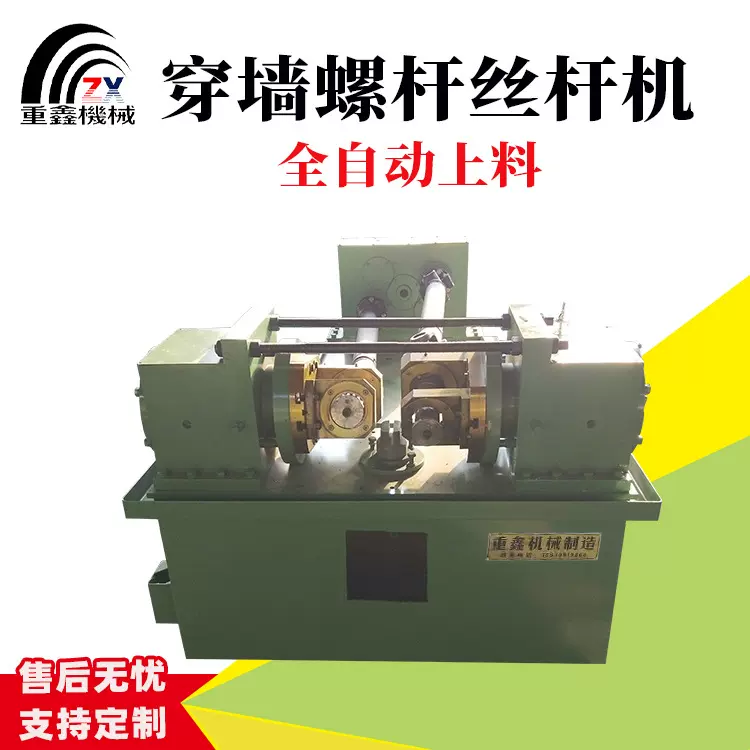 螺纹钢滚丝机两头螺栓滚牙机直螺网纹开牙机