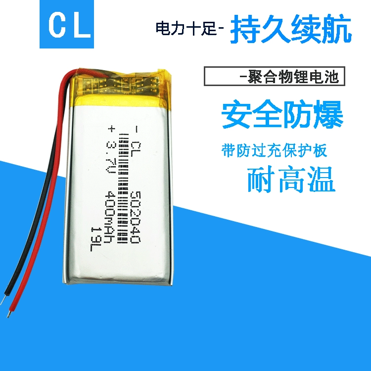 Полимерная 502040 3.7В 220 мАч литиевая батарея для LED-подсветки, Bluetooth, цифровых приборов и косметических устройств