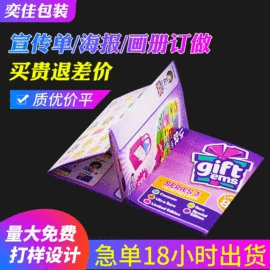 说明书;纸类印刷;纸类标签