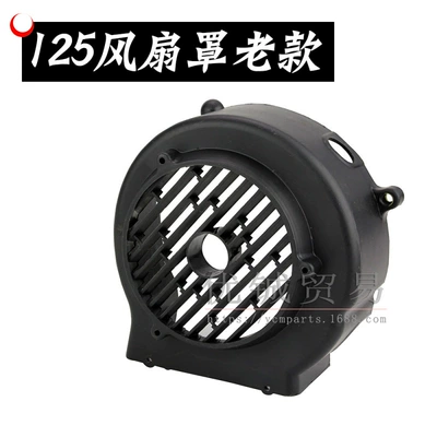 GY 6 125/150 fan cover Motorcycle engine and accessories - gy6125-fan-cover-old-style-130g