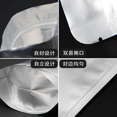 廠家鋁箔拉鏈自立食品包裝袋子茶葉密封狗糧防潮零食咖啡包裝袋