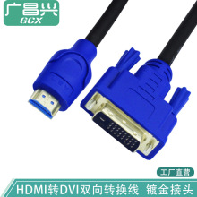 hdmi�DDVI�D�Ӿ���X�ҕ���往�@ʾ���D�Q��DVI�DHDMI�ɴ������l