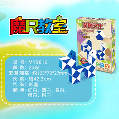 Magic Realm Culture Transformable Ruler 24 Sections 36 Sections 48 Sections Transformable Ruler Children's Intelligence Development Toy Wholesale