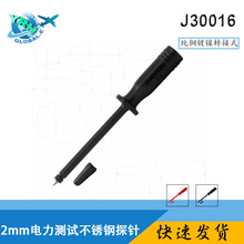 ��������̽�벻��ֲ��Թ����Թ�4.0mm�����ӿ�PAJ30016