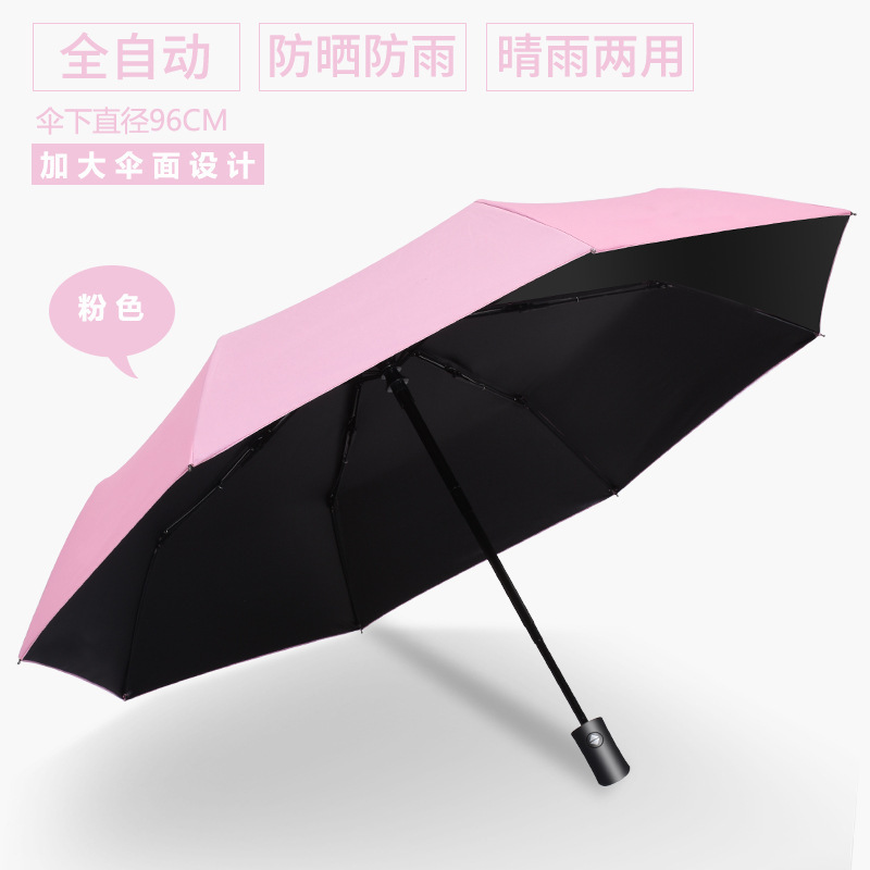 大量卸売傘全自動晴雨兼用傘特大二重折りたたみ日傘男性と女性の広告ロゴ|undefined