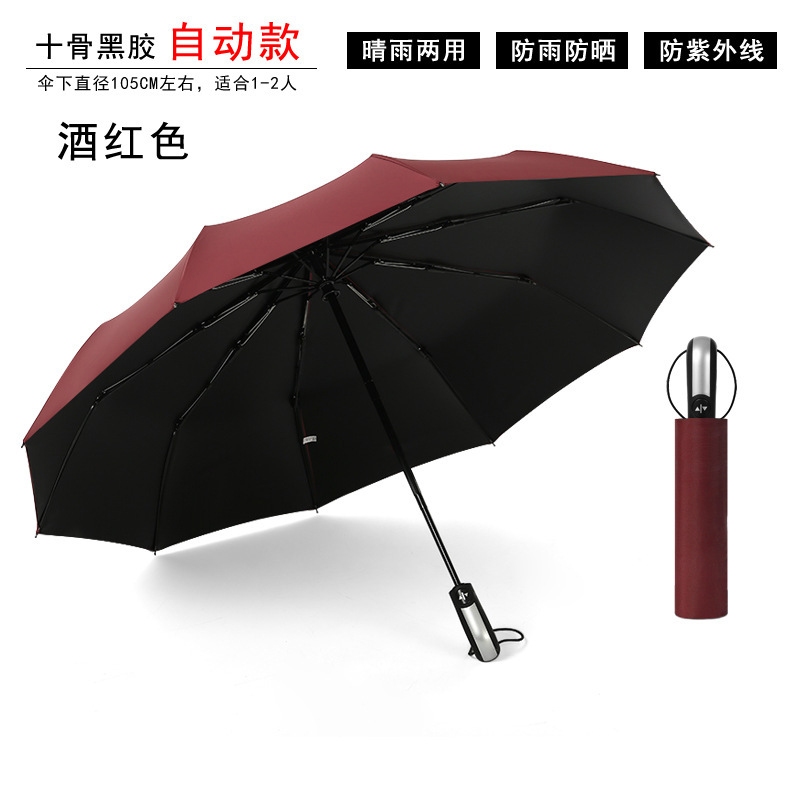 大量卸売傘全自動晴雨兼用傘特大二重折りたたみ日傘男性と女性の広告ロゴ|undefined