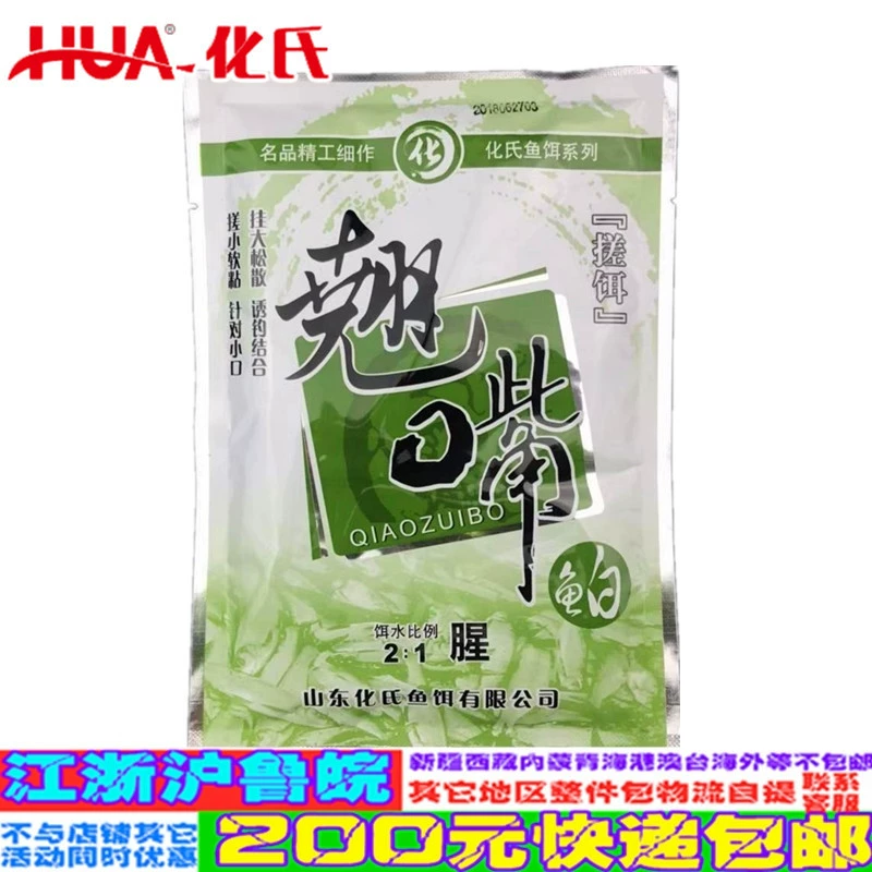 Корм для рыбы Hua's tilled mouth 120g наживка Hua Xin Shaoxin наживка и формула 100 пакетиков/штучка рыбной пищи бесплатная доставка
