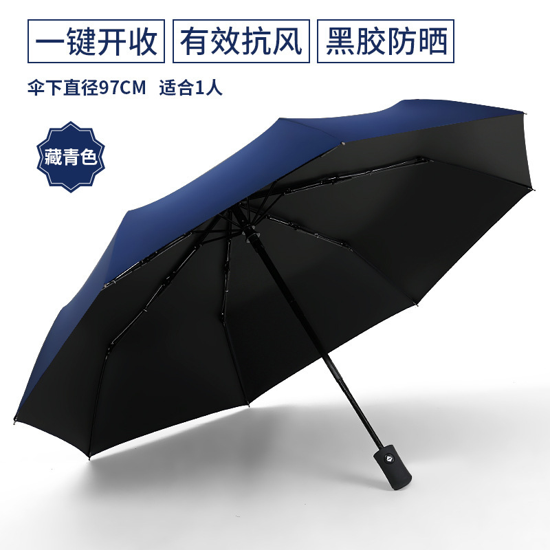大量卸売傘全自動晴雨兼用傘特大二重折りたたみ日傘男性と女性の広告ロゴ|undefined