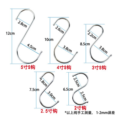 碰珠S挂钩厨房衣服装S挂钩2寸3寸4寸铁大中小S钩S勾s型形挂钩子|ms