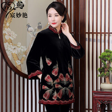 宸妙艳2024秋冬女中长款加厚棉衣 加肥加大码妈妈装大衣厂家批发