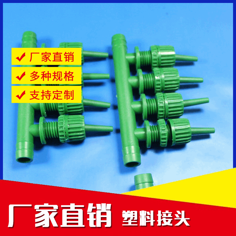 亚马逊工程塑料喷泉喷头接头 灌溉水嘴塑料接头配件 水景喷水水嘴