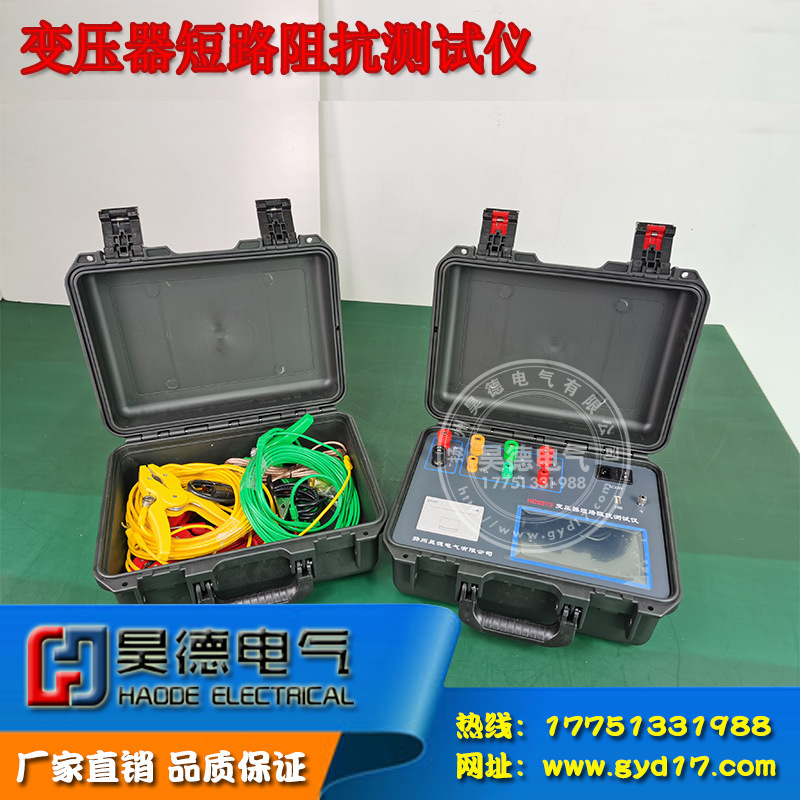 HD3373变压器短路阻抗测试仪变压器低电压短路阻抗测试仪 三相