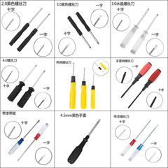 プラスドライバークリスタルクリア柄小型ドライバー2インチドライバー両用ドライバー2.0 3.0 4.0