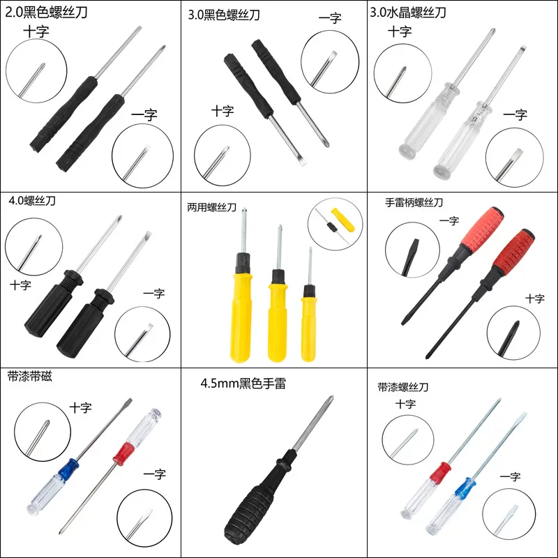 Screwdriver, 2inch
