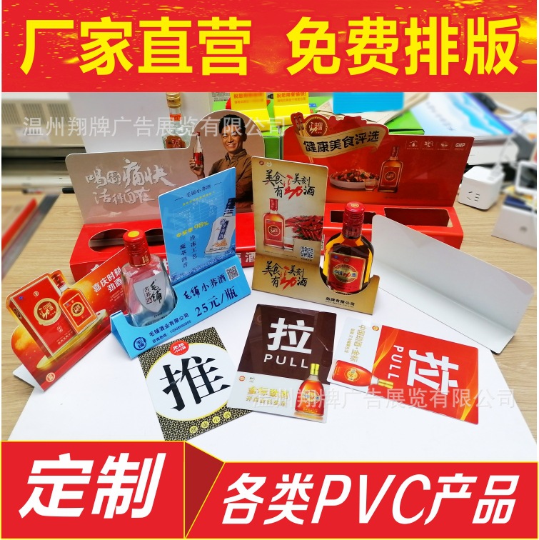 厂家定 制PVC广告立牌L型PVC立牌促销宣传展示牌台牌价格签定 制