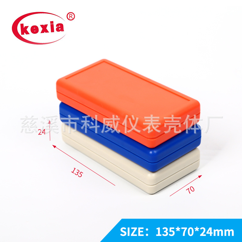 kw-39  手持外壳 塑胶 便携式壳体 可配 3节电池 135*70*24