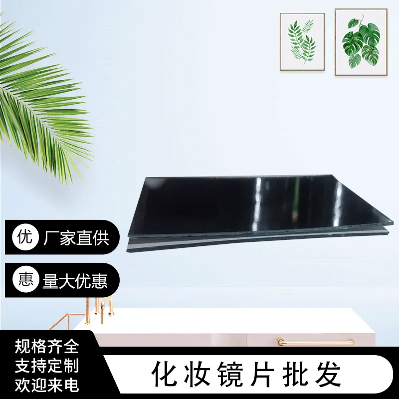 方形化妆放大镜片定制2倍3倍5倍放大玻璃化妆镜片尺寸加工定制