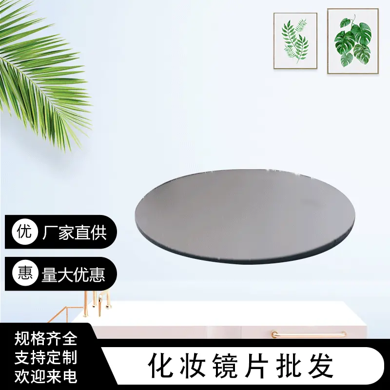 2-5倍放大化妆镜片加工定 制 化妆镜批量印制LOGO磨边浮法丝印