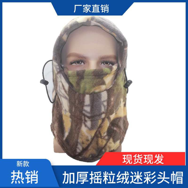 丛林迷彩双层加厚头套帽骑行垂钓狩猎保暖现货批发户外防护