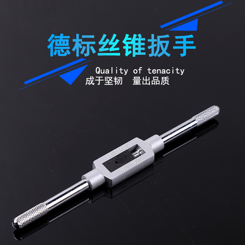 柯珥德标丝锥绞手3-12丝攻扳手 攻丝工具丝攻架手用丝锥扳手