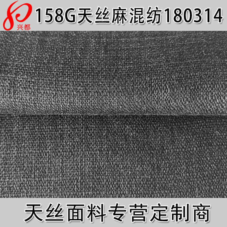 莱赛尔亚麻混纺平纹面料 69%lyocell31%麻混纺服装面料