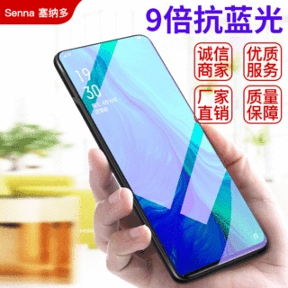 塞纳多适用oppo reno4钢化膜reno2全屏reno3抗蓝光renoz/4se手机