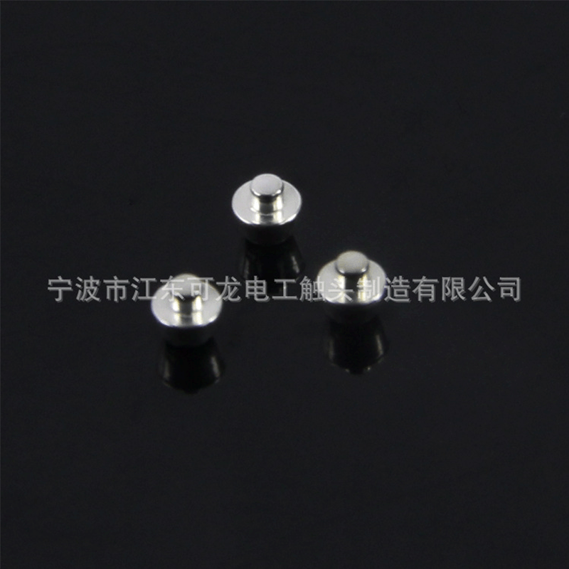 整体银触点 实心纯银电触点 帽型复合触点伞型镀银触点接头