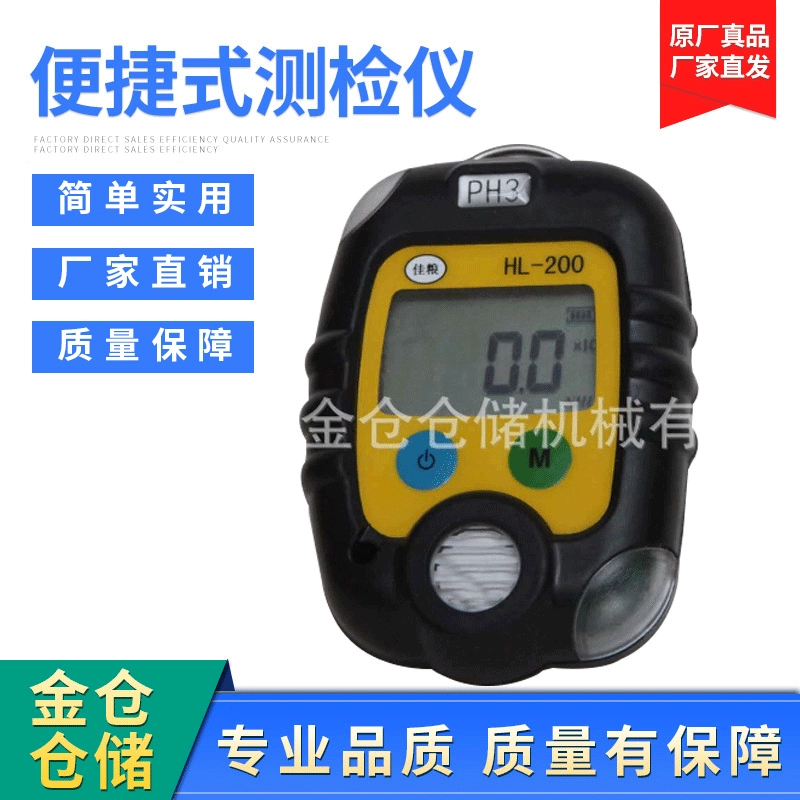 Новый HL-200 PH3 детектор обнаружения газа сигнализация портативный детектор Завод прямых поставок