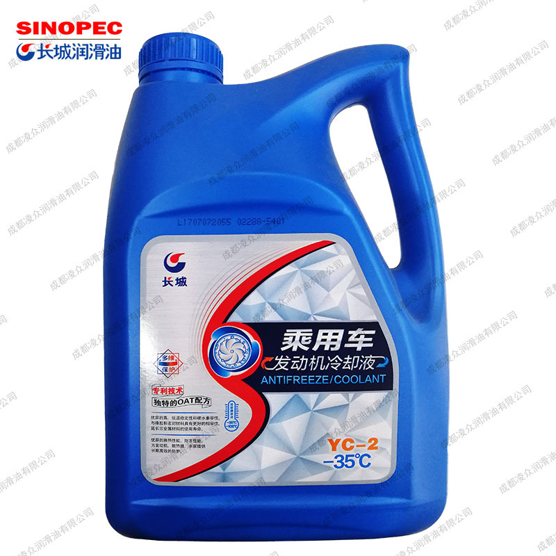 长城有机型YC-2乘用车发动机冷却液 长城-35℃机动车防冻液 红色
