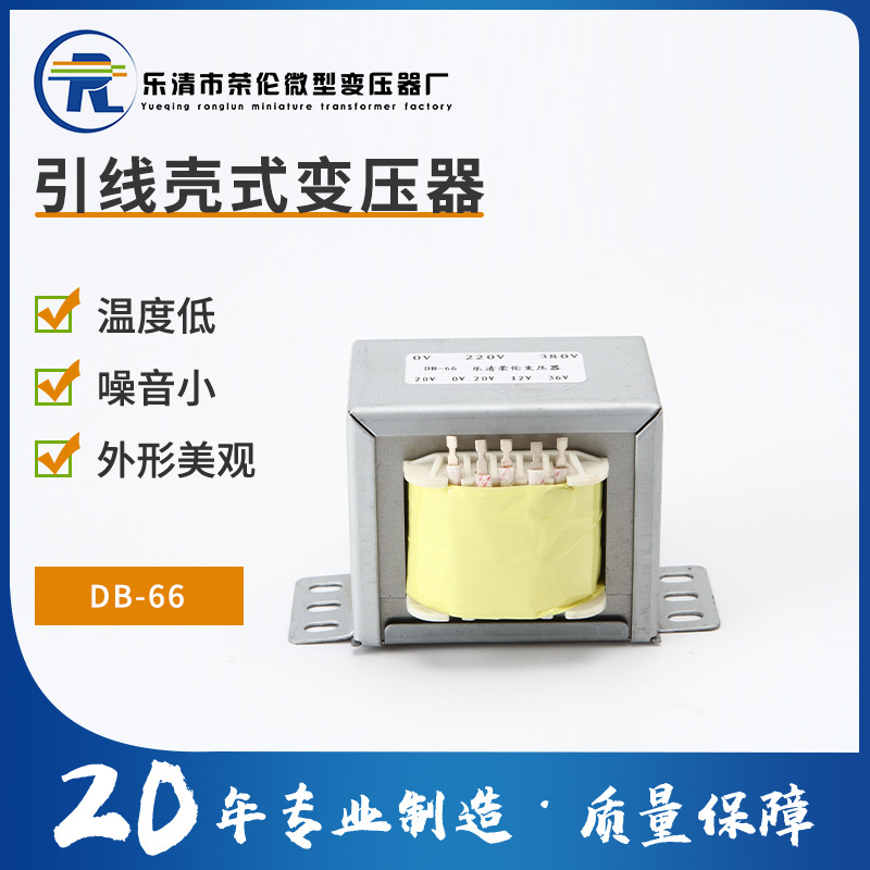 厂家EI6644焊片接线引出式电源变压器60w 多组输入输出全铜