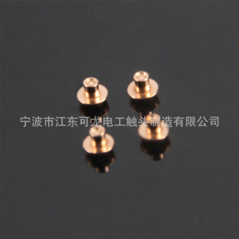 银氧化镉双复合平头触点厂家直供双复合下孔下空触点铆钉