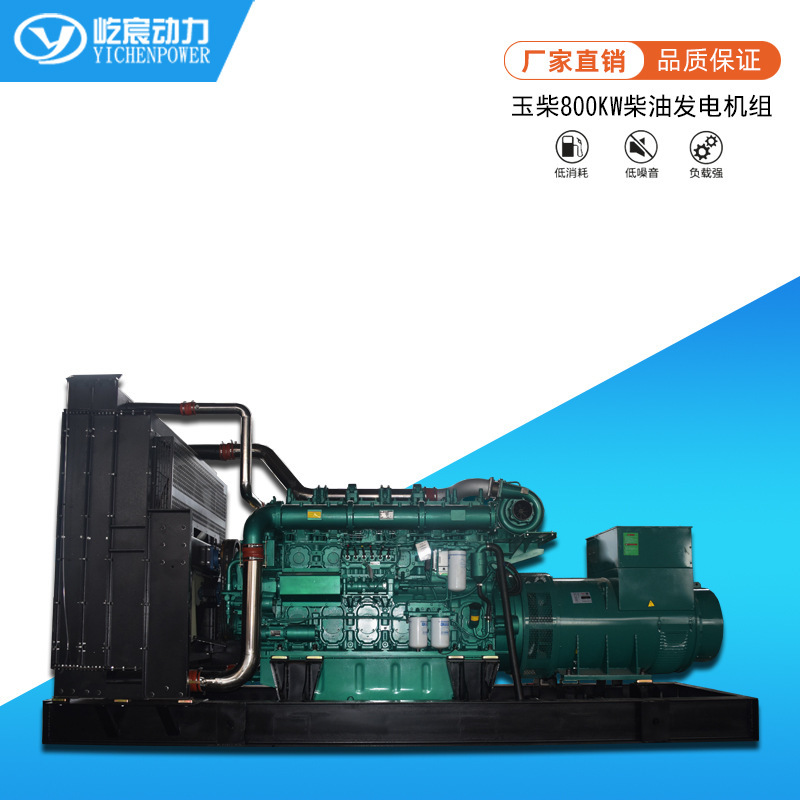 Yuchai 800Kw Diesel Generator Set Fully Automatic Ac Three-Phase Generator Emergency Power Supply Spot Manufacturer